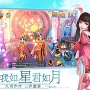 天星訣|【Android】天星訣